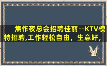 武威KTV招聘
