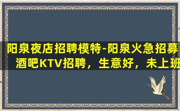 贵港KTV招聘